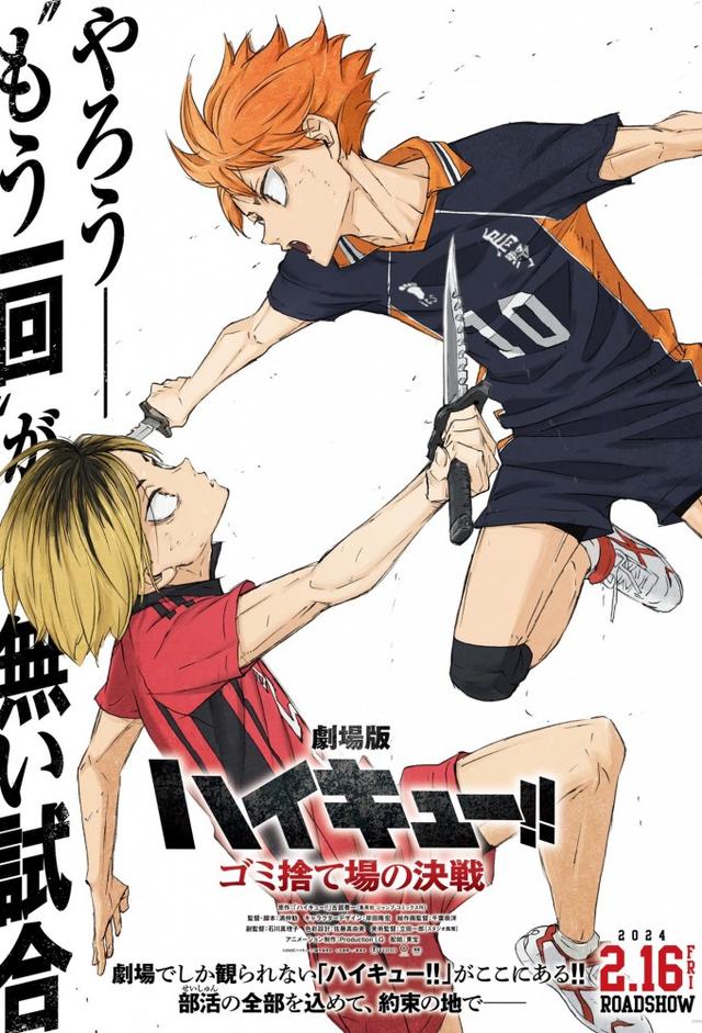 HAIKYU!! La Batalla del Basurero