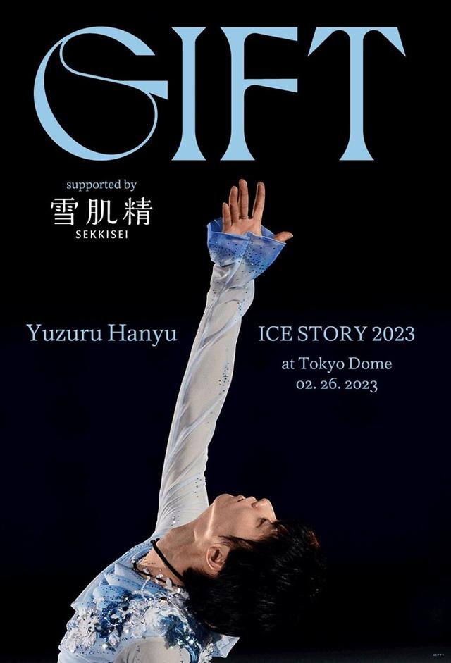 Yuzuru Hanyu ICE STORY 2023 “GIFT” at Tokyo Dome