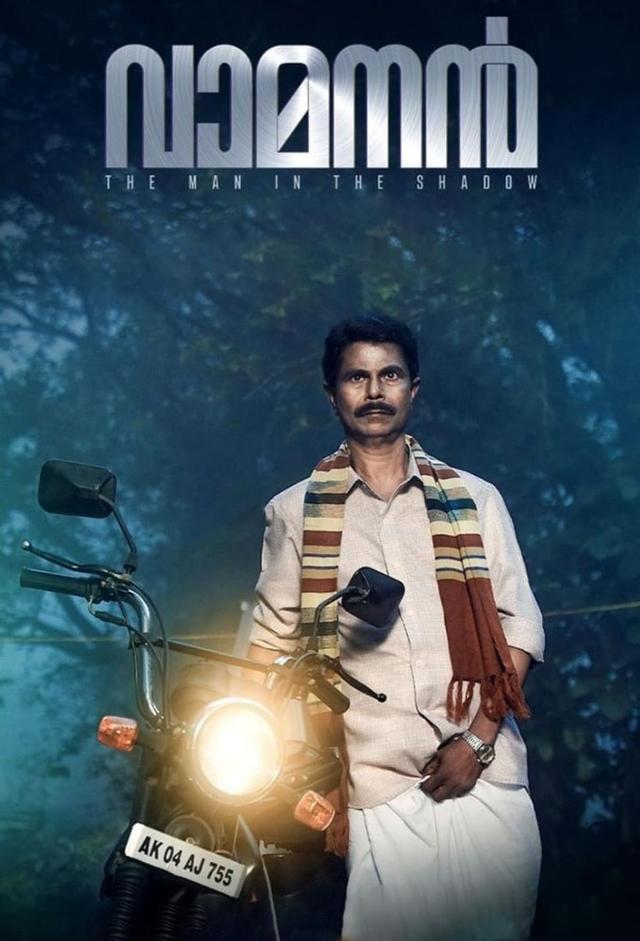 Vamanan