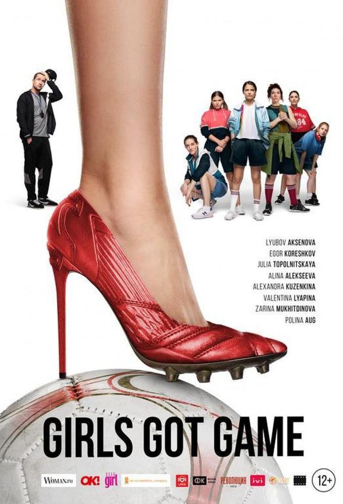 Girls Got Game