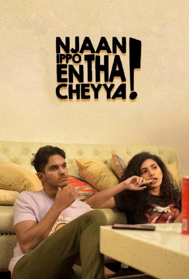 Njaan Ippo Entha Cheyya?