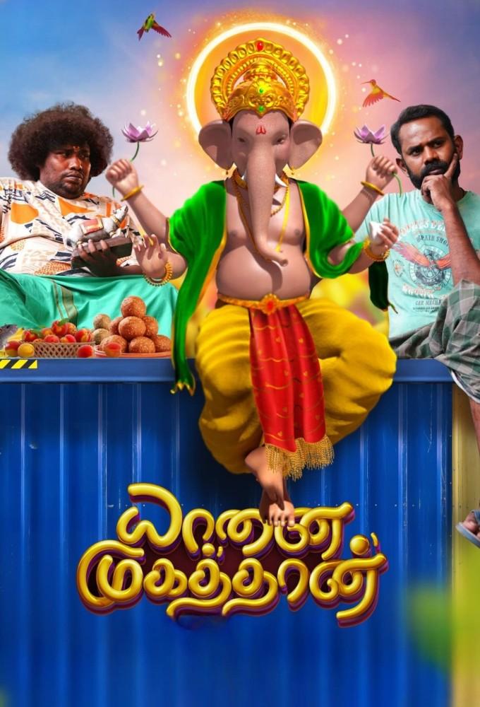 Yaanai Mugathaan