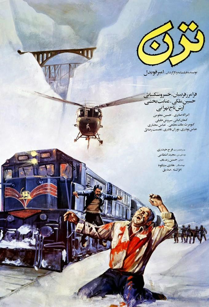 Train