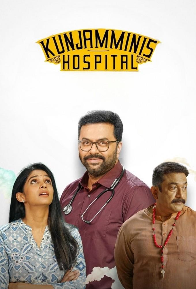 Kunjamminis Hospital