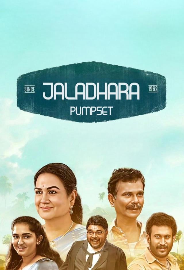 Jaladhara Pumpset Since 1962