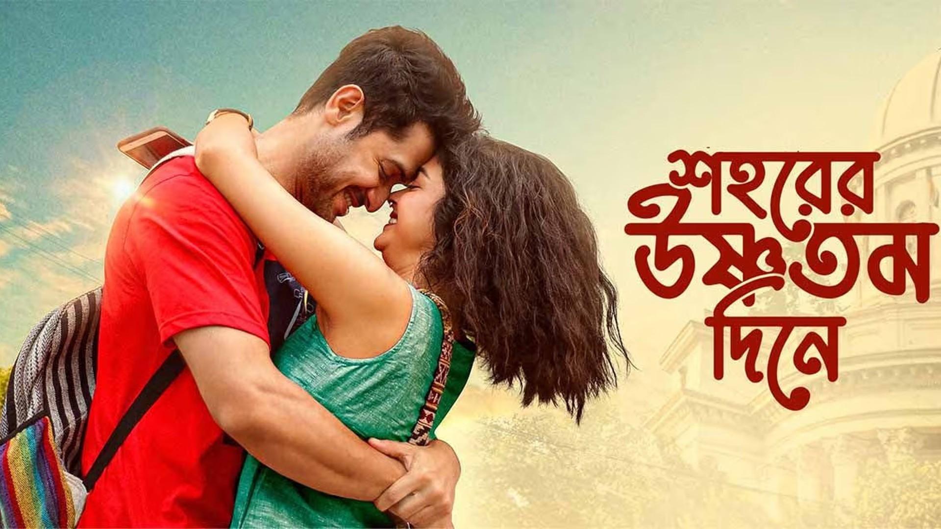 Shohorer Ushnotomo Din E