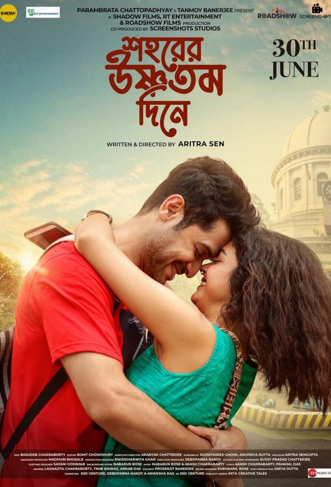 Shohorer Ushnotomo Din E