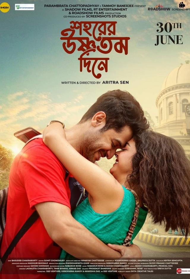 Shohorer Ushnotomo Din E