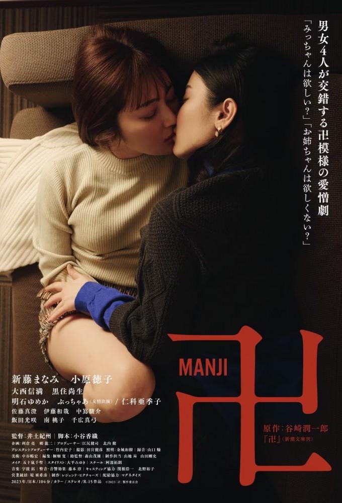 MANJI