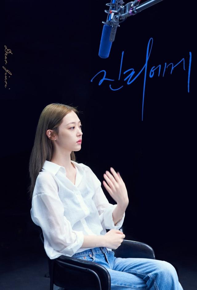 Dear Jinri