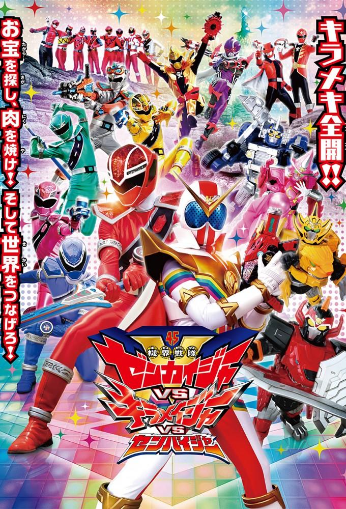 Kikai Sentai Zenkaijâ Tai Kirameijâ Tai Senpaijâ