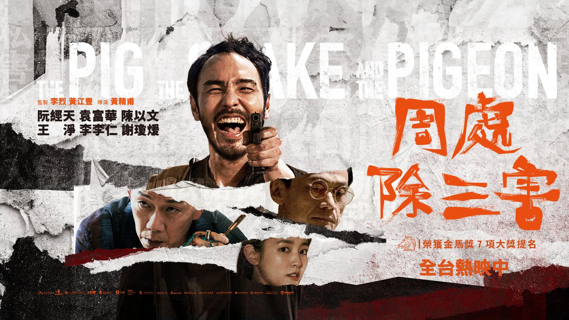 The Pig, the Snake and the Pigeon