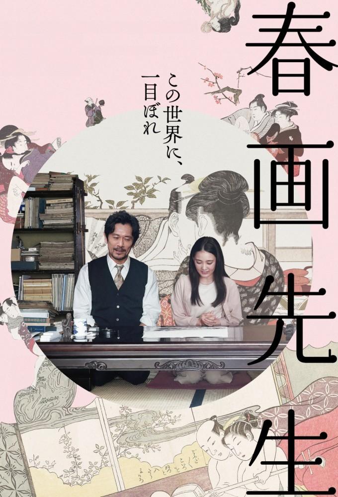 Shunga Sensei