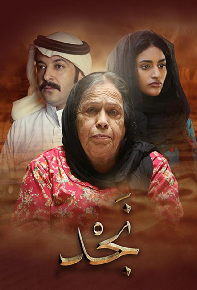 نجد