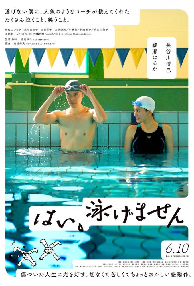 Yes, I Can't Swim