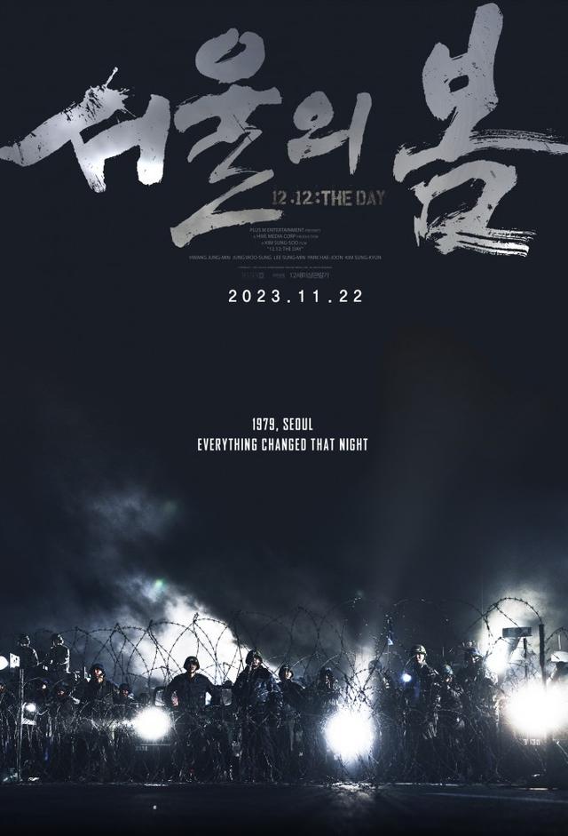 12.12: The Day
