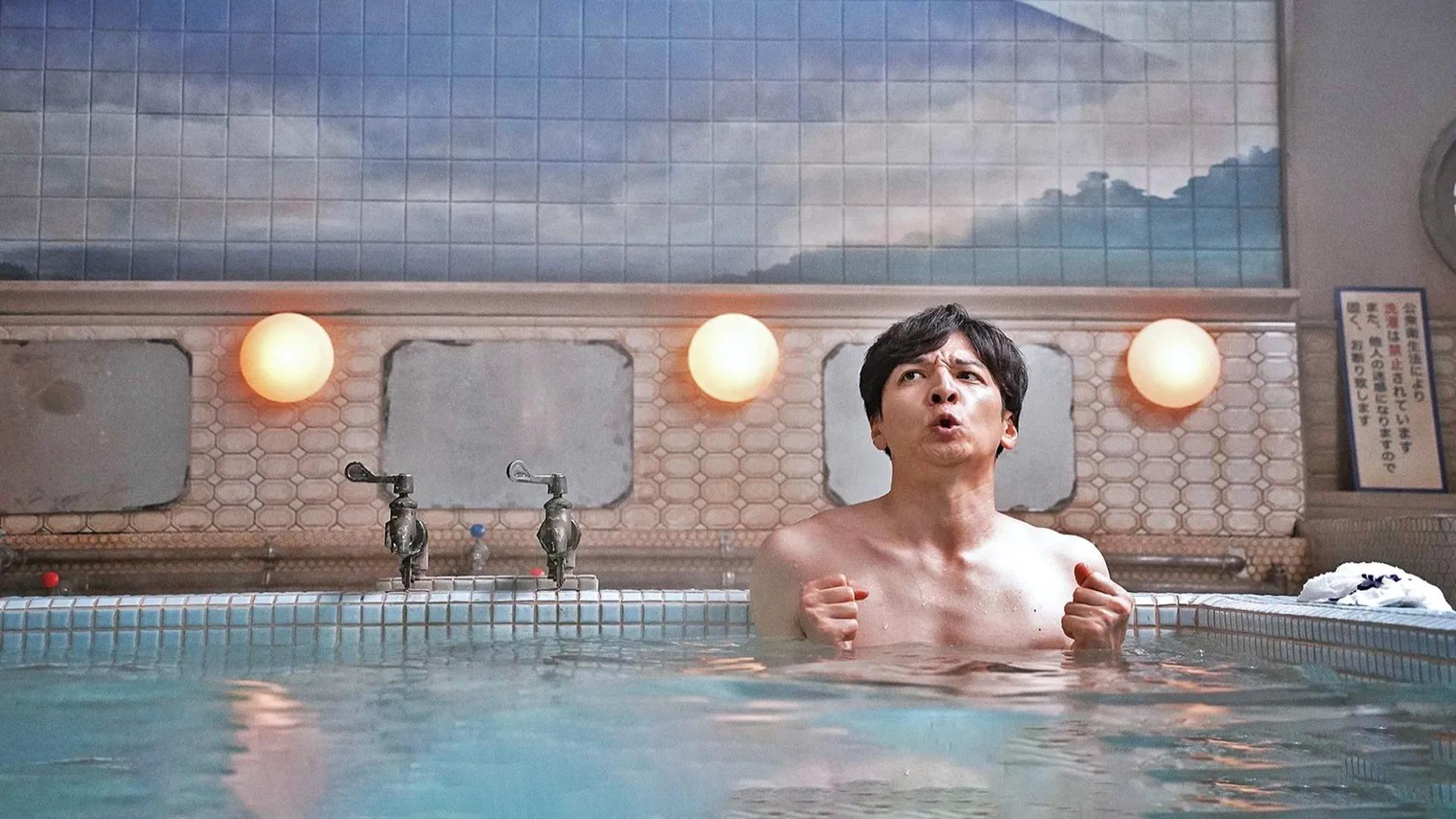 Yudo: The Way of the Bath