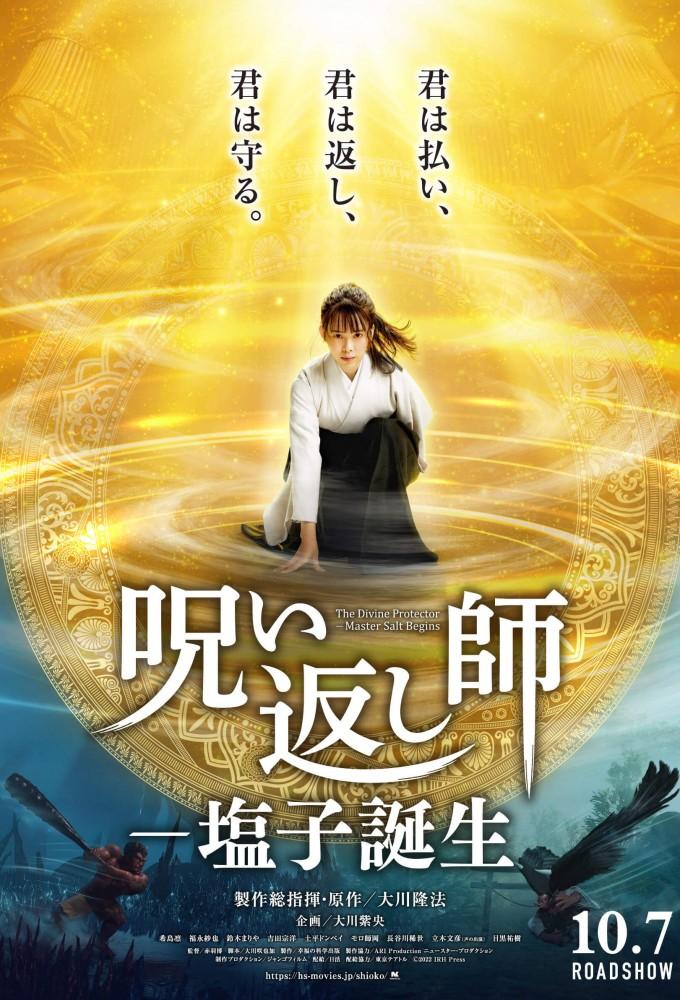 The Divine Protector: Master Salt Begins