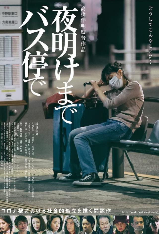 At the Bus Stop Until Dawn