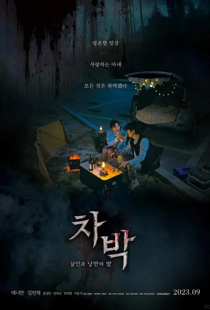 Chabak - Night of Murder and Romance