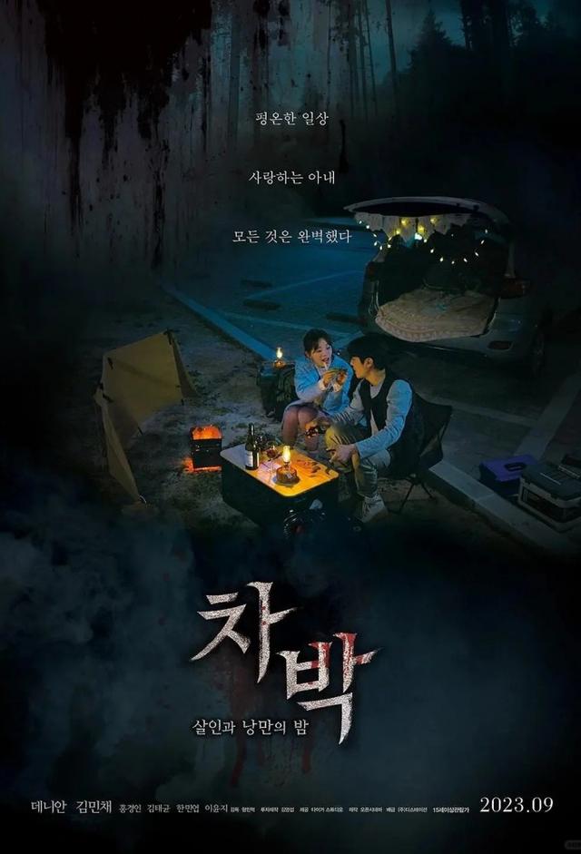 Chabak - Night of Murder and Romance