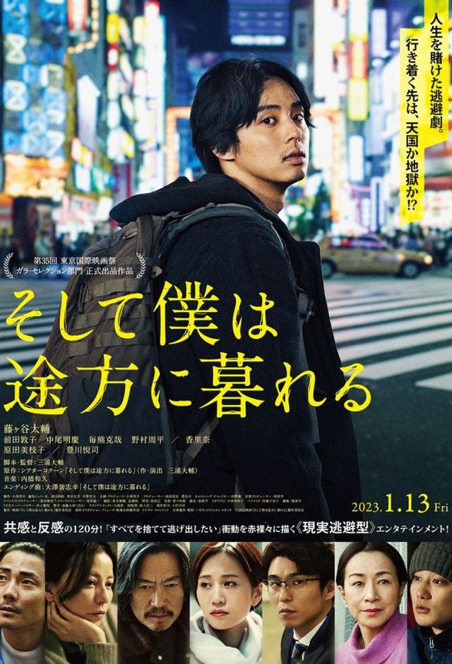 そして僕は途方に暮れる