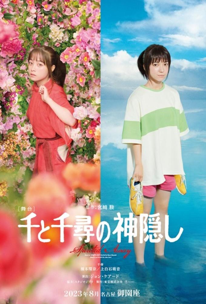 Spirited Away: Live on Stage