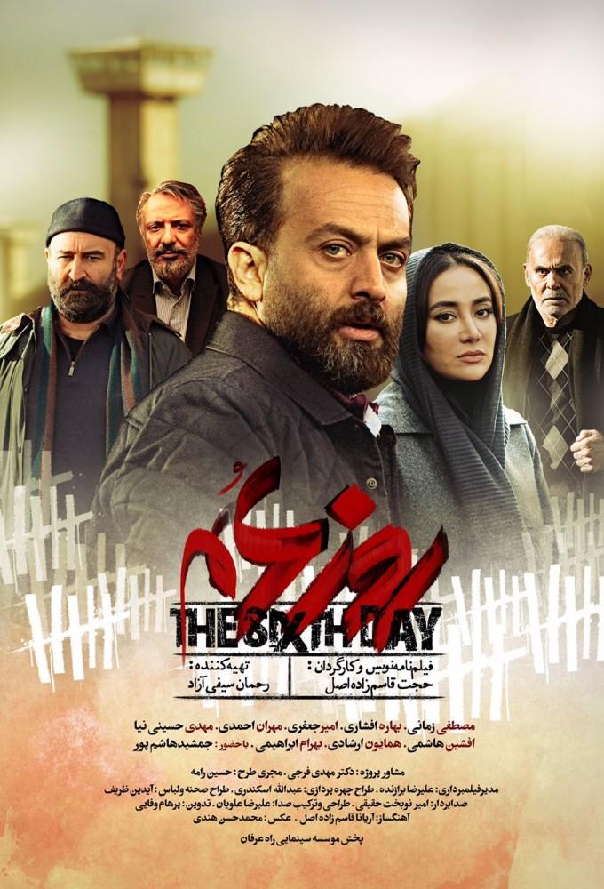 The Sixth Day
