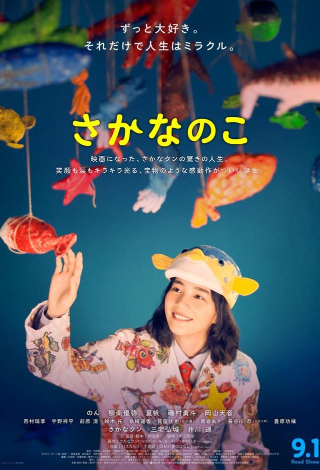 The Fish Tale