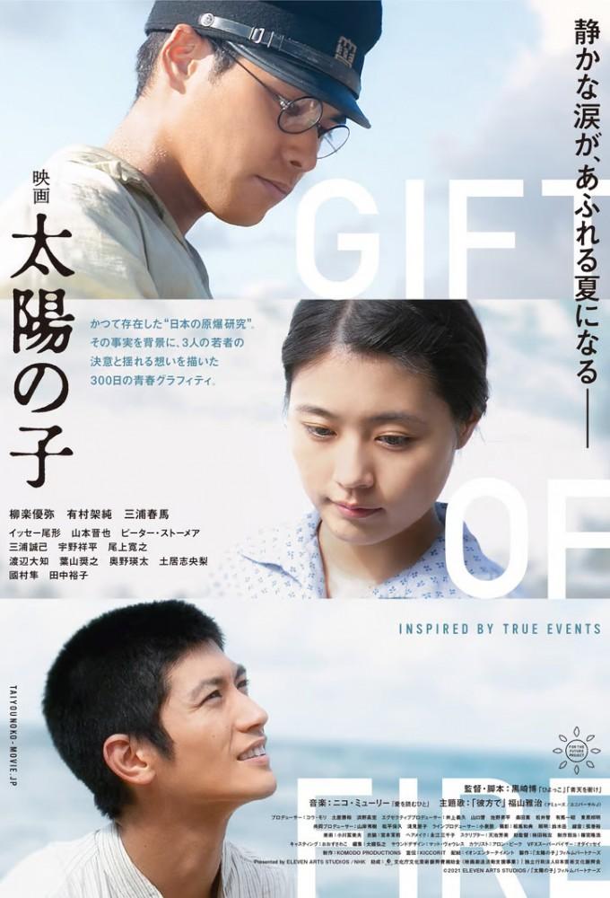 Gift of Fire