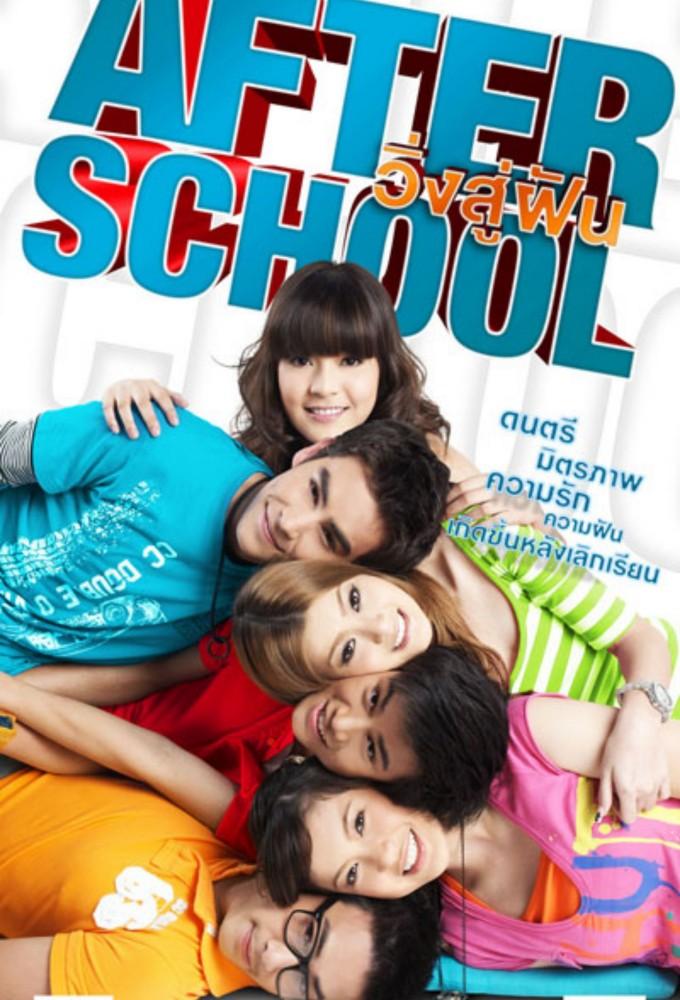 After School