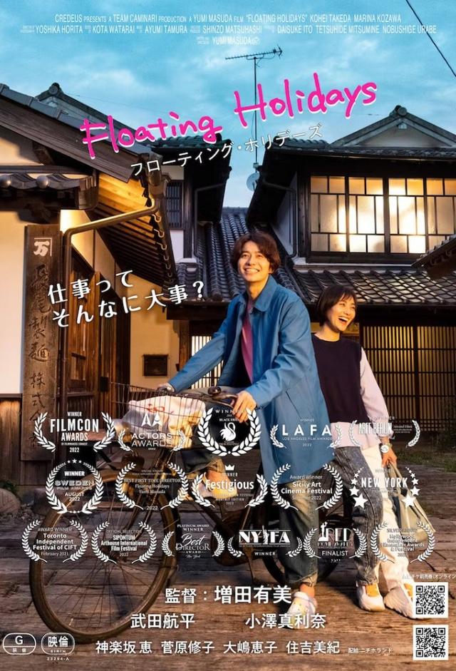 Floating Holidays