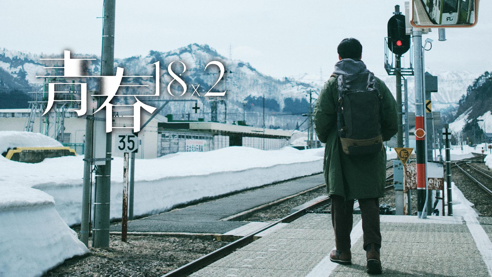 18×2 Beyond Youthful Days