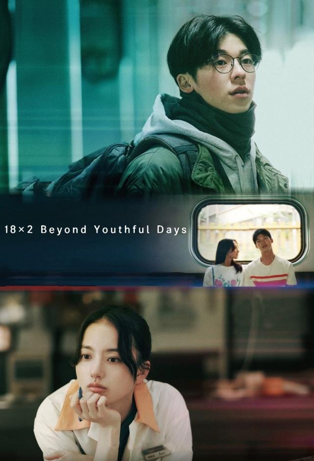 18×2 Beyond Youthful Days