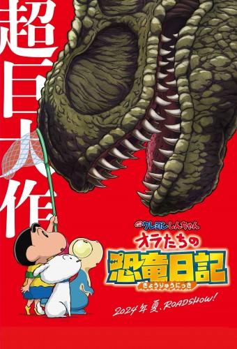 Crayon Shin-chan the Movie: Our Dinosaur Diary