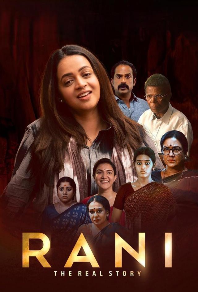 Rani: The Real Story