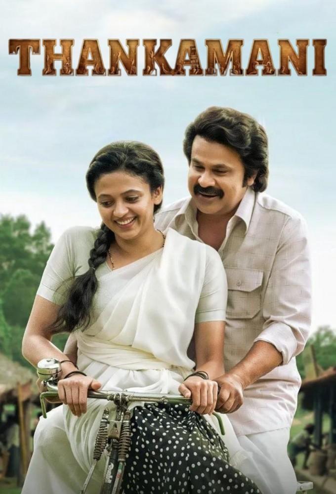 Thankamani