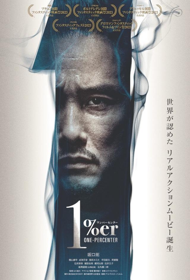1%er ワンパーセンター