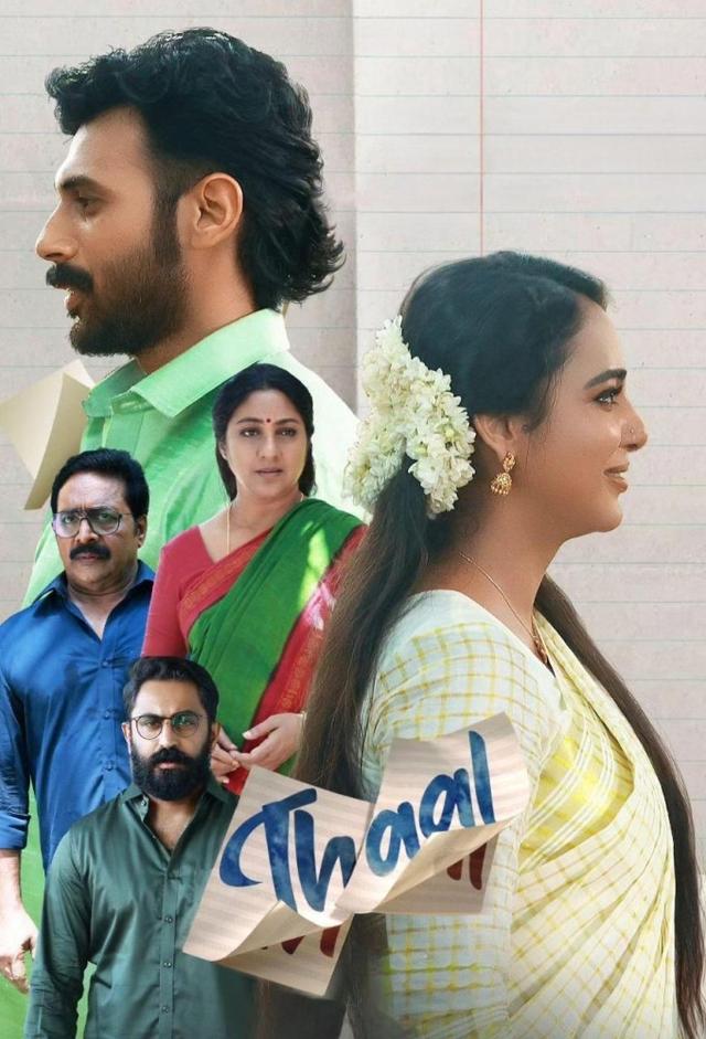 Thaal