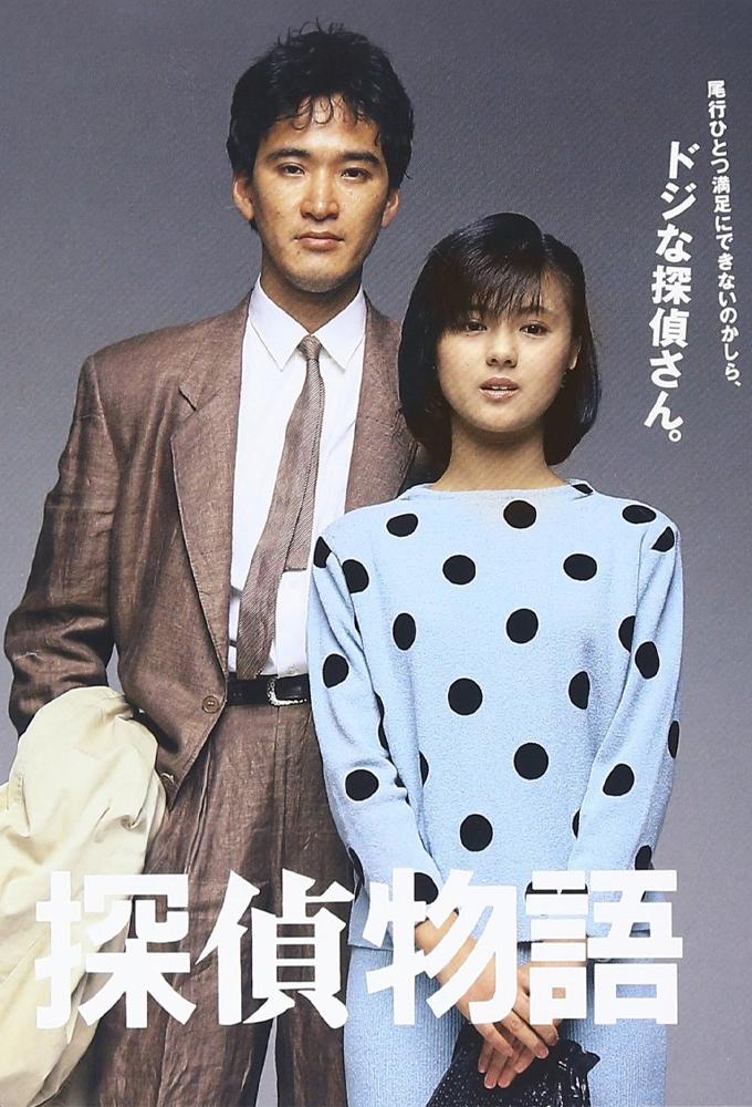 Detective Story