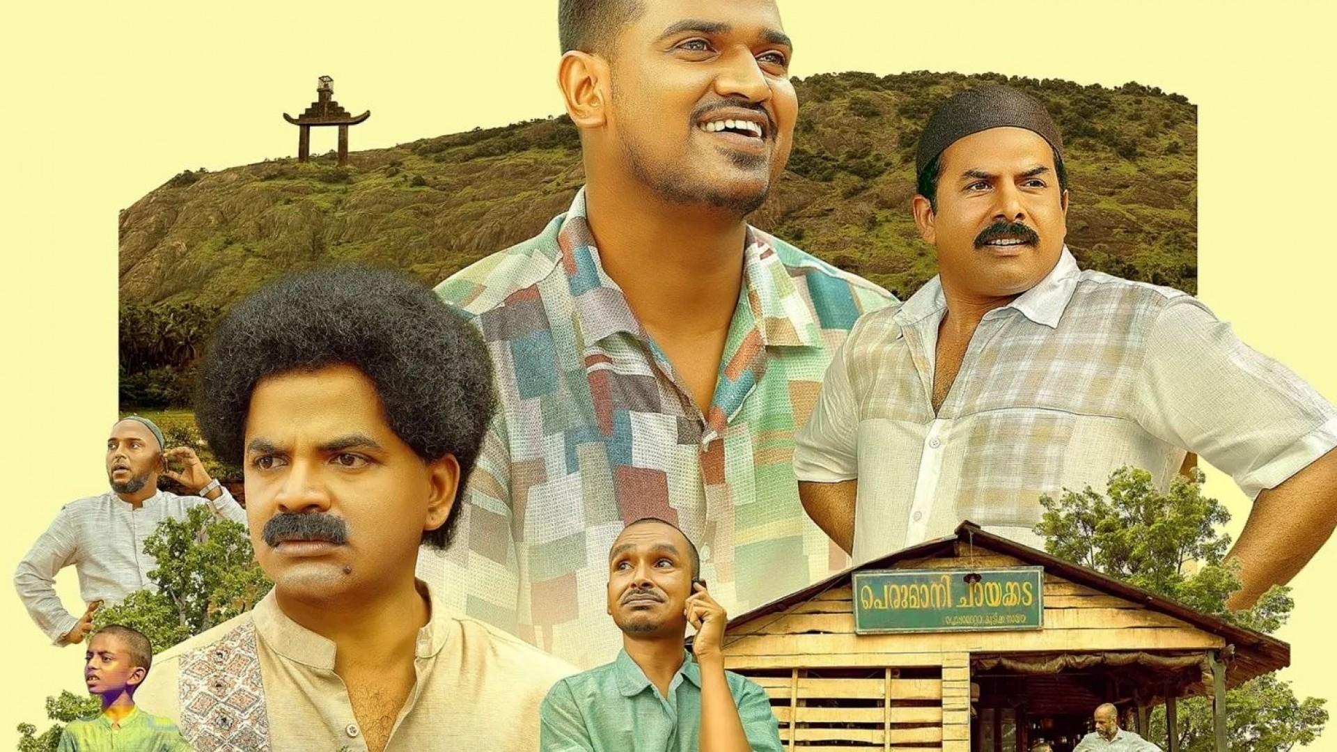 Perumani
