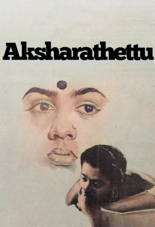 Aksharathettu