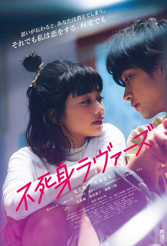Fujimi Lovers