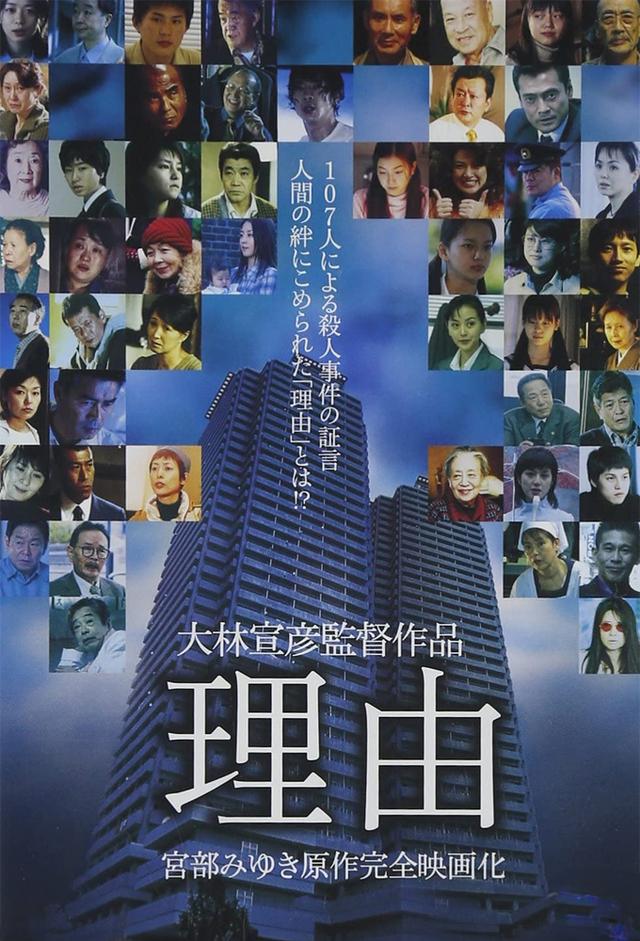 理由