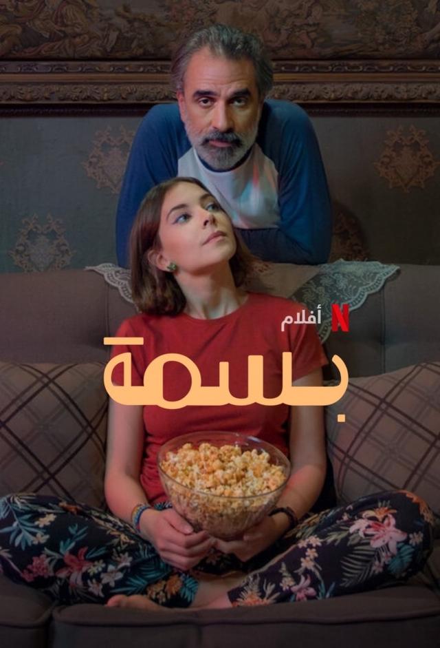 Basma