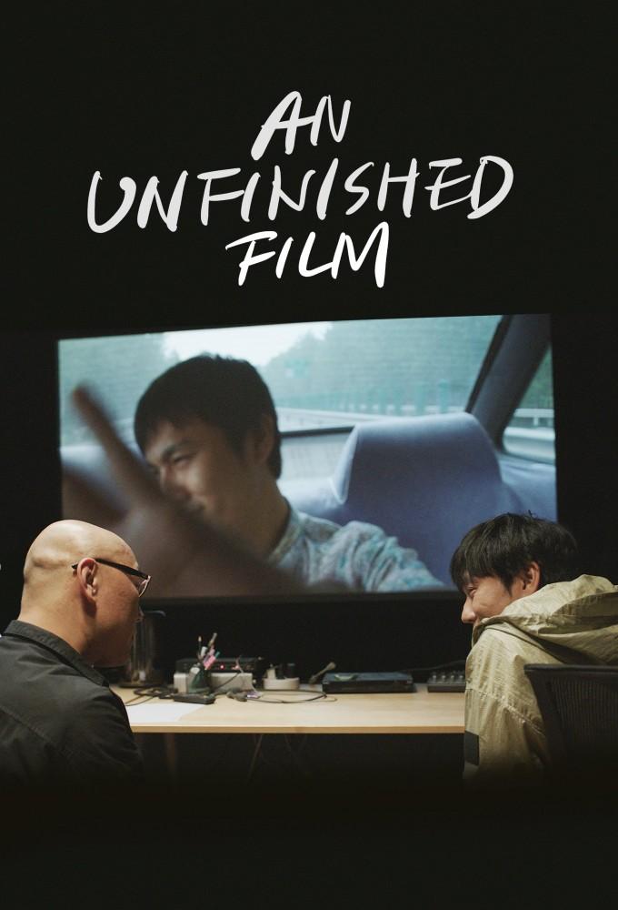 An Unfinished Film