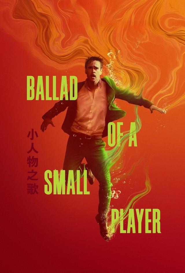 Ballad of a Small Player