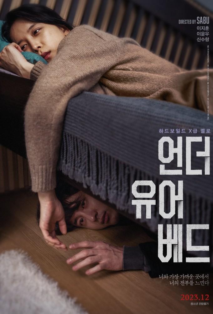 Under Your Bed
