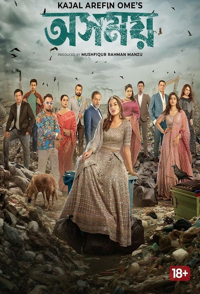Osomoy