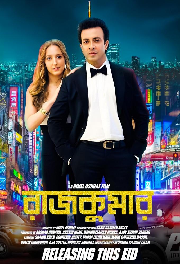 Rajkumar